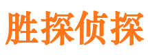 玉田侦探